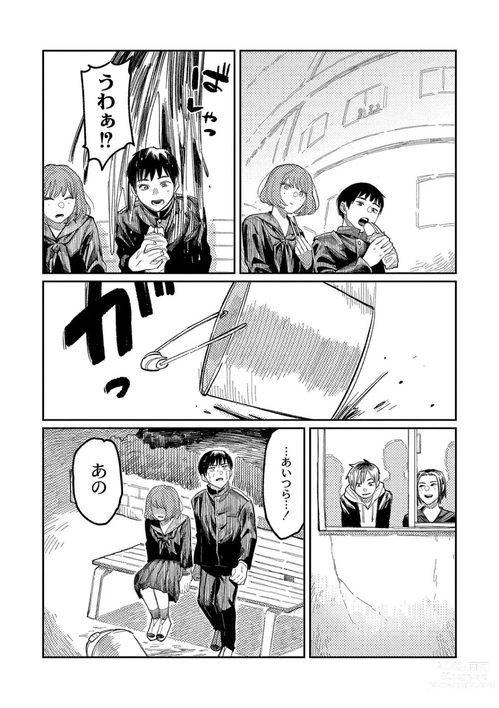 Page 11 of manga Oyasumi, Teen - Good Night, Goodbye