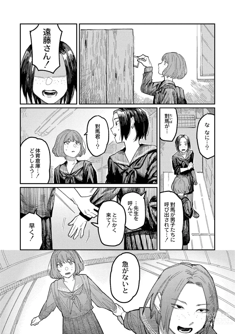 Page 15 of manga Oyasumi, Teen - Good Night, Goodbye