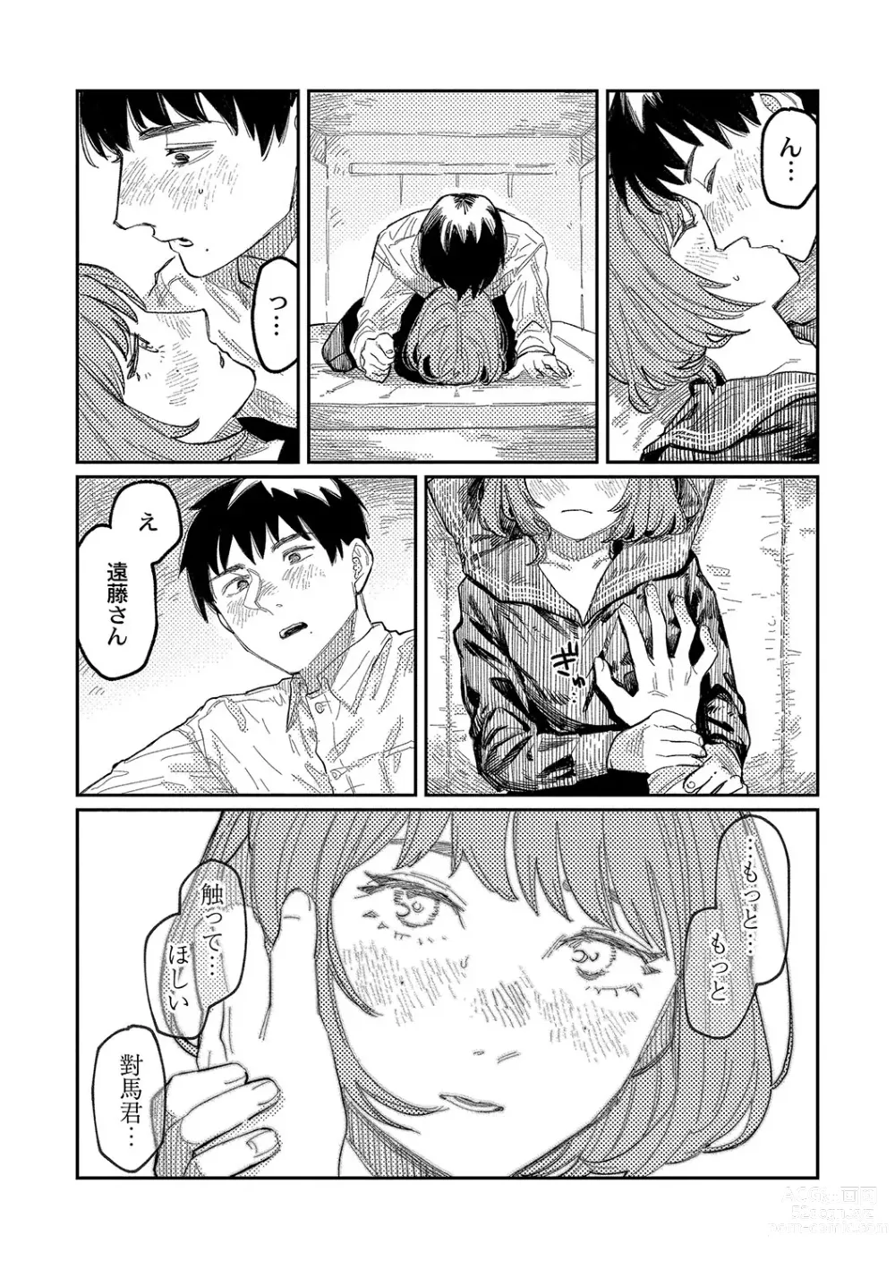 Page 24 of manga Oyasumi, Teen - Good Night, Goodbye