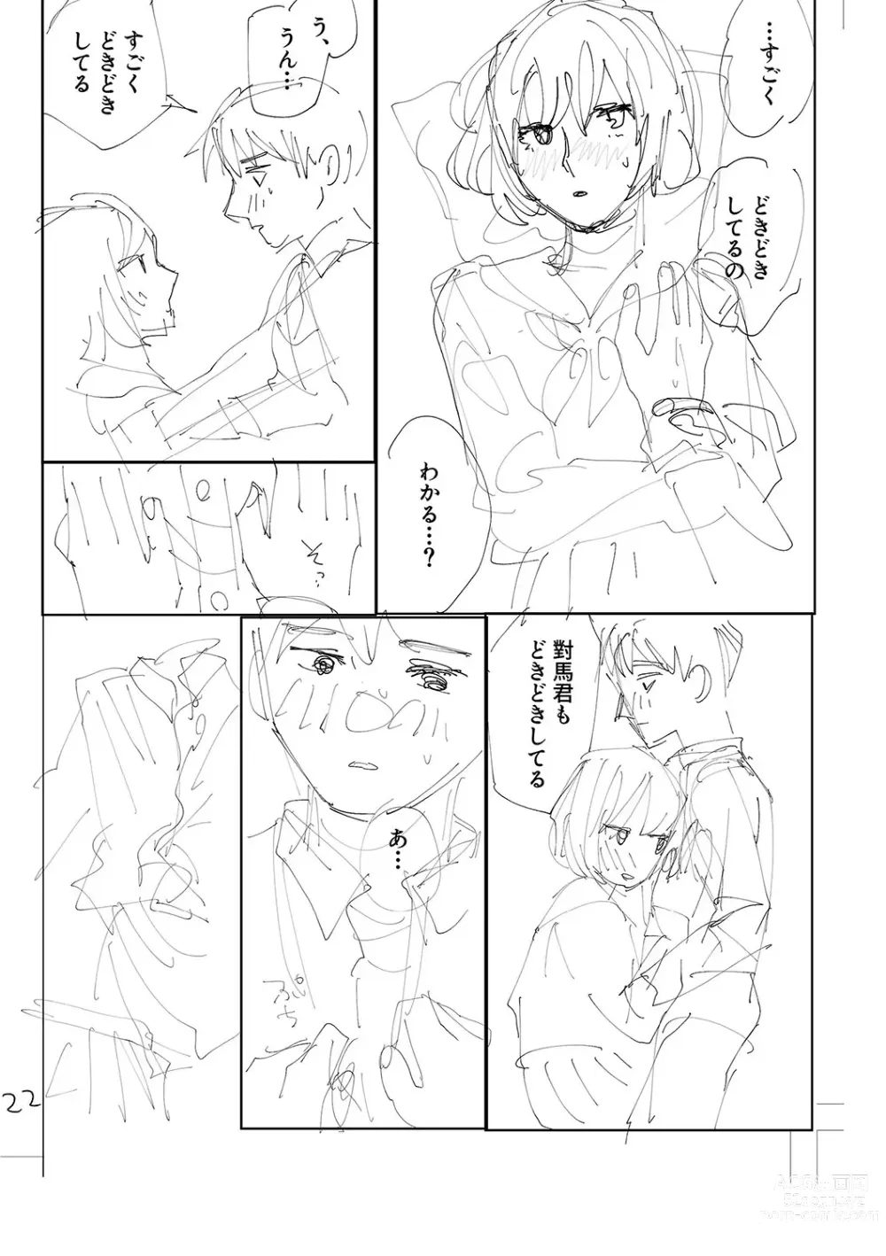 Page 235 of manga Oyasumi, Teen - Good Night, Goodbye