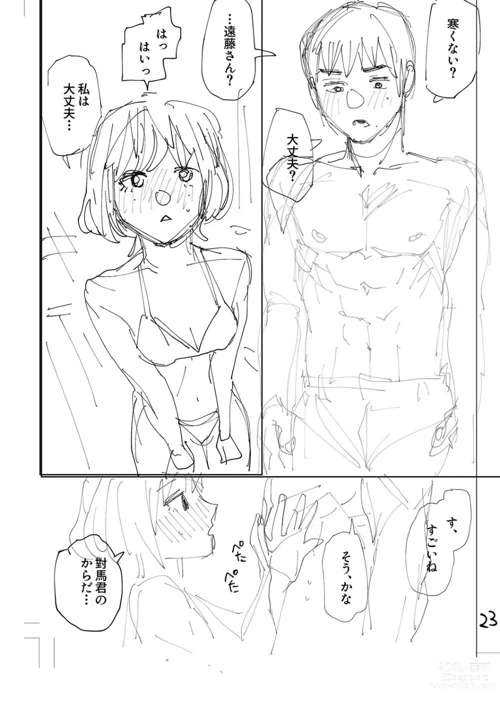 Page 236 of manga Oyasumi, Teen - Good Night, Goodbye