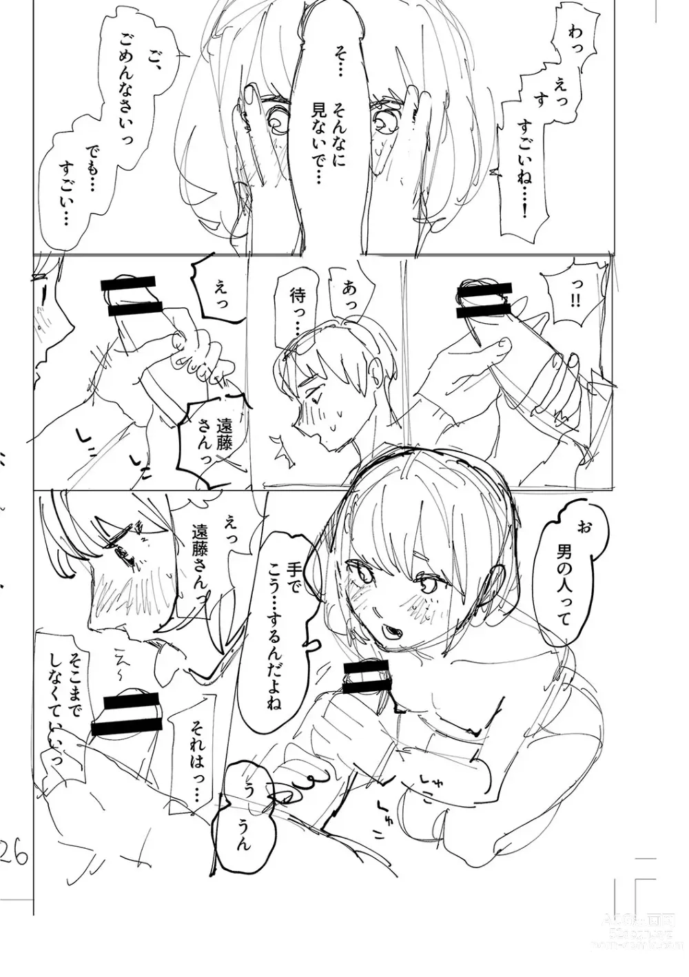Page 239 of manga Oyasumi, Teen - Good Night, Goodbye
