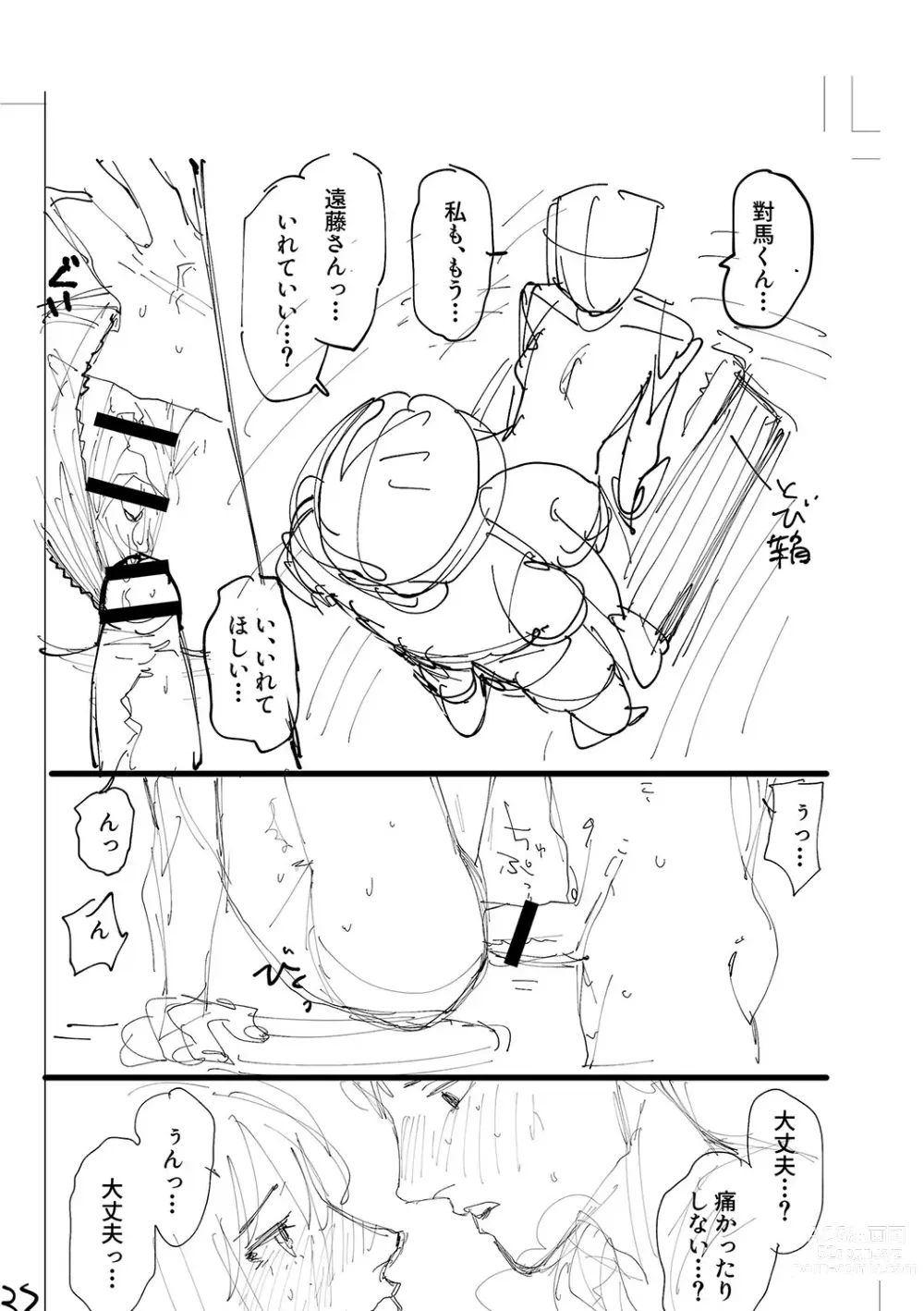 Page 245 of manga Oyasumi, Teen - Good Night, Goodbye