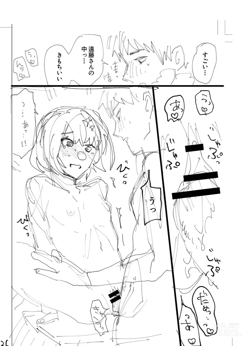 Page 249 of manga Oyasumi, Teen - Good Night, Goodbye