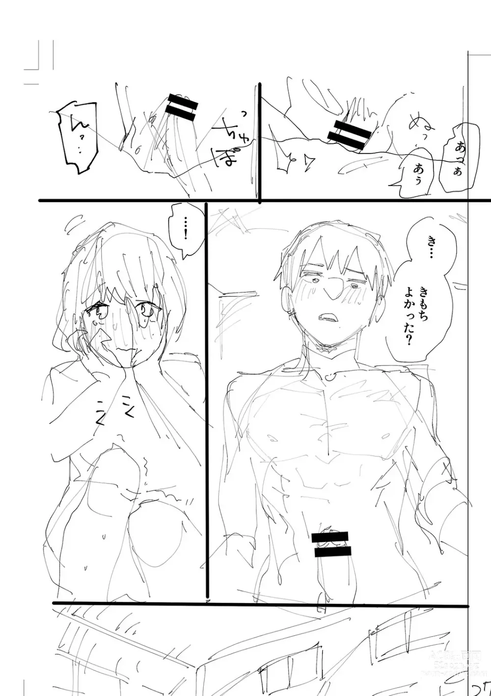 Page 250 of manga Oyasumi, Teen - Good Night, Goodbye
