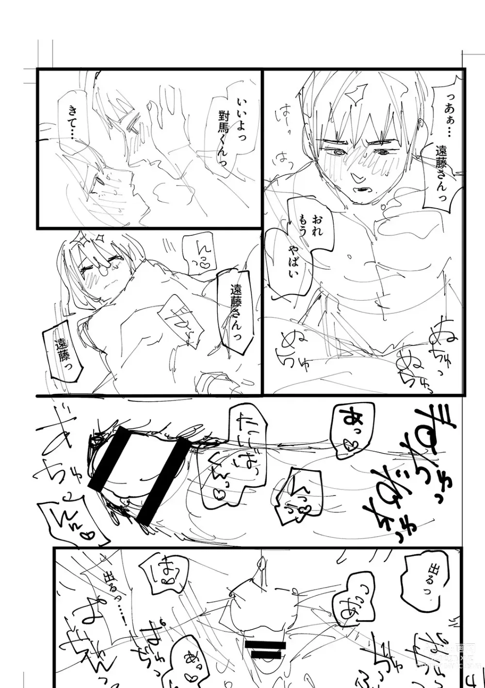 Page 254 of manga Oyasumi, Teen - Good Night, Goodbye