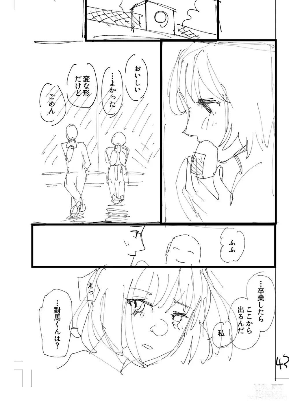 Page 256 of manga Oyasumi, Teen - Good Night, Goodbye
