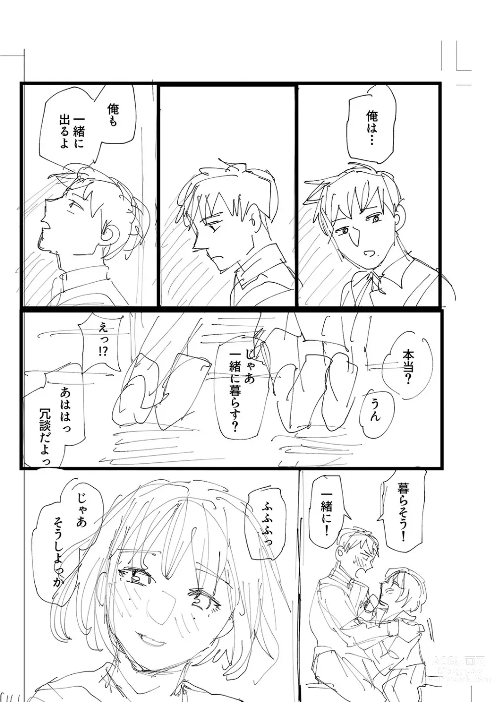 Page 257 of manga Oyasumi, Teen - Good Night, Goodbye