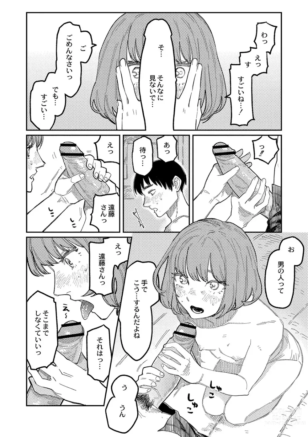 Page 29 of manga Oyasumi, Teen - Good Night, Goodbye