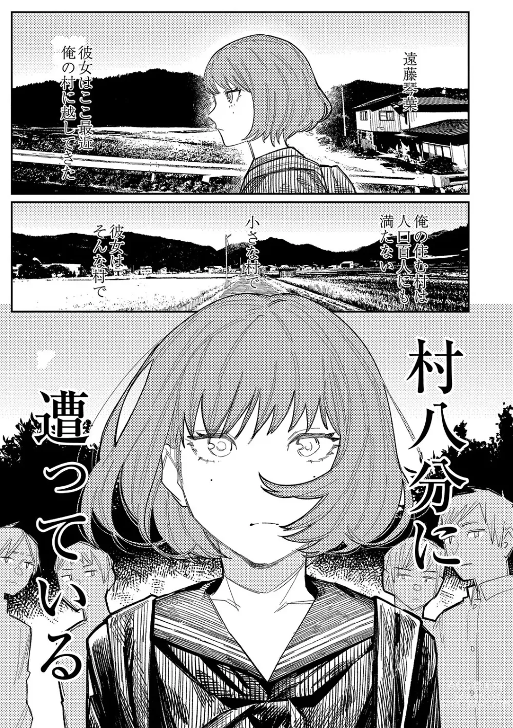 Page 4 of manga Oyasumi, Teen - Good Night, Goodbye