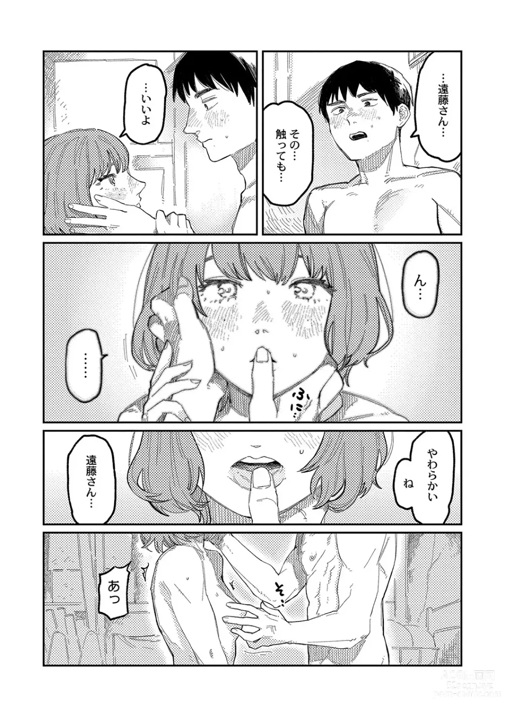 Page 32 of manga Oyasumi, Teen - Good Night, Goodbye