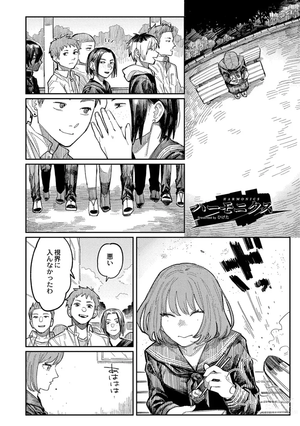 Page 5 of manga Oyasumi, Teen - Good Night, Goodbye