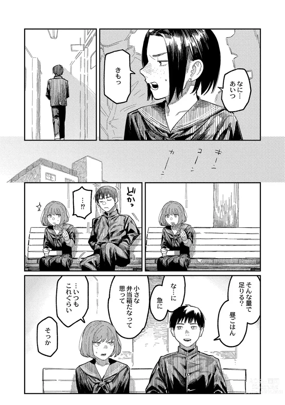 Page 10 of manga Oyasumi, Teen - Good Night, Goodbye