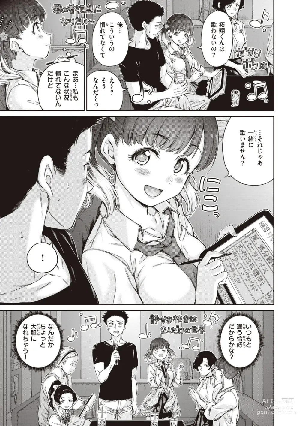 Page 9 of manga Wataame to Caramel - Cotton Candy and Caramel