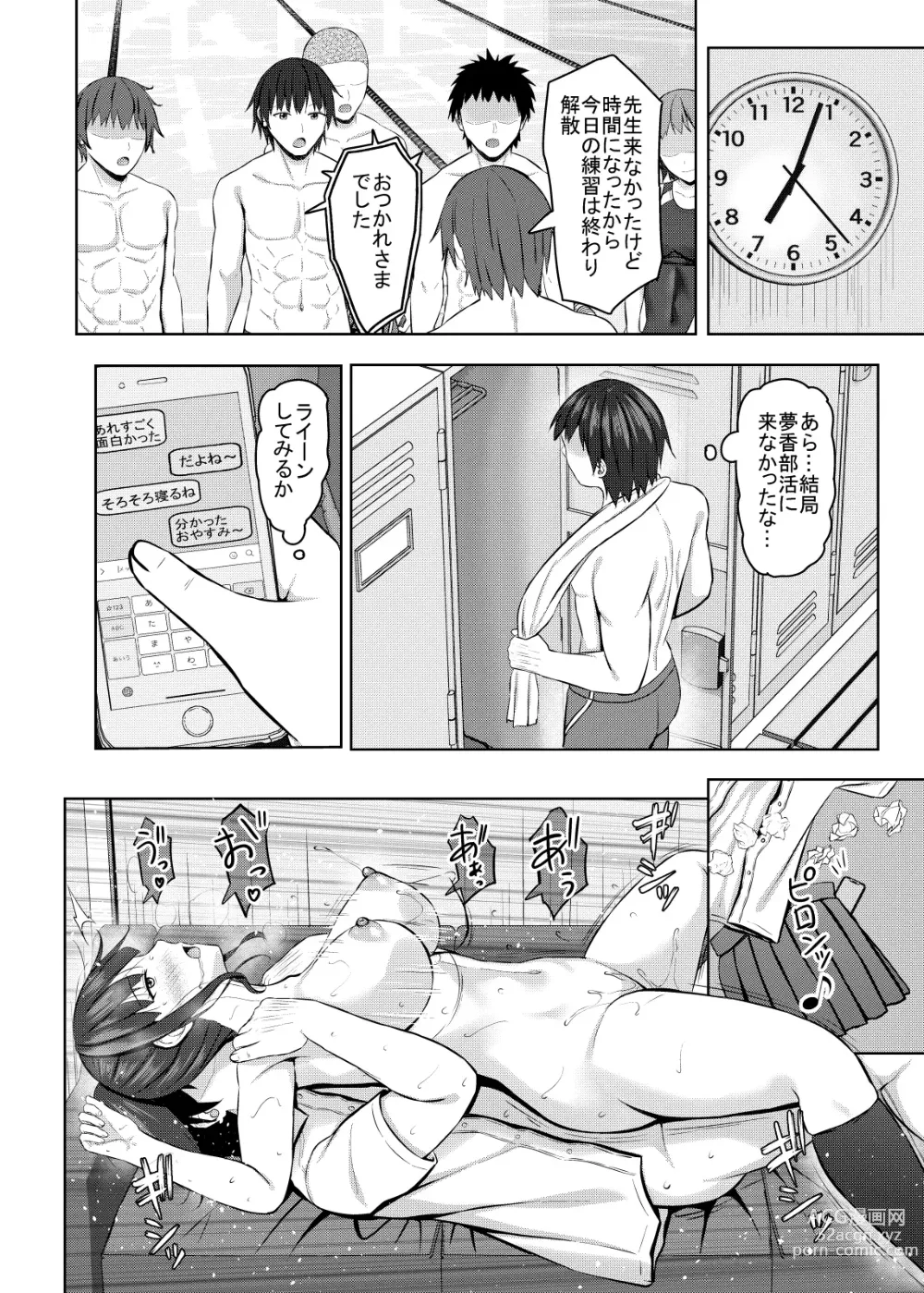 Page 23 of doujinshi 寝取られjk幼馴染水泳部