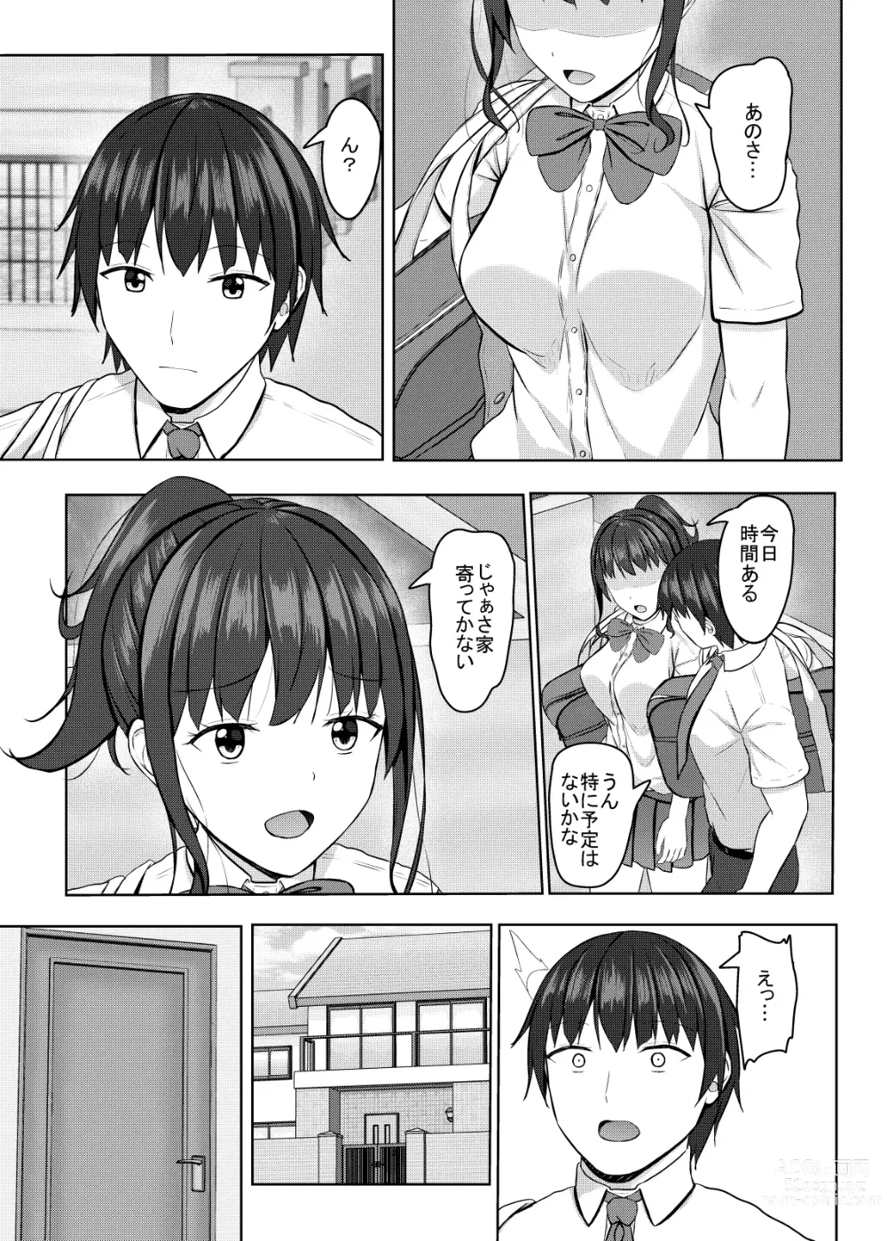 Page 6 of doujinshi 寝取られjk幼馴染水泳部2