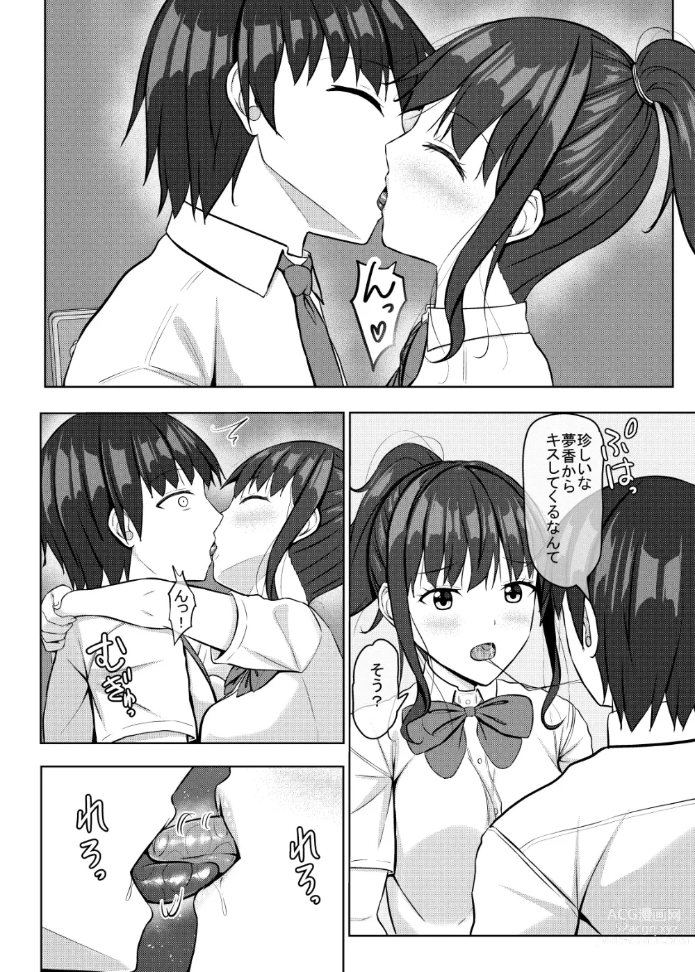 Page 7 of doujinshi 寝取られjk幼馴染水泳部2