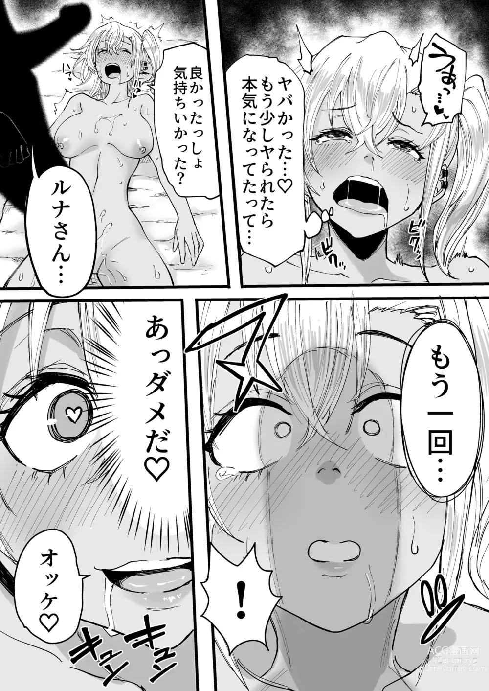 Page 35 of doujinshi Kurogal Men-esthe Jou ga Yarasetekureru Hanashi