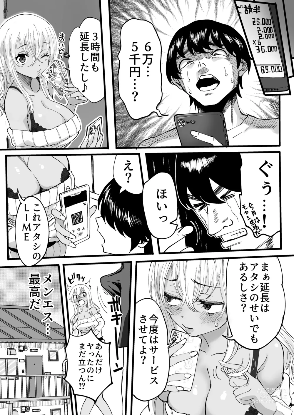 Page 41 of doujinshi Kurogal Men-esthe Jou ga Yarasetekureru Hanashi