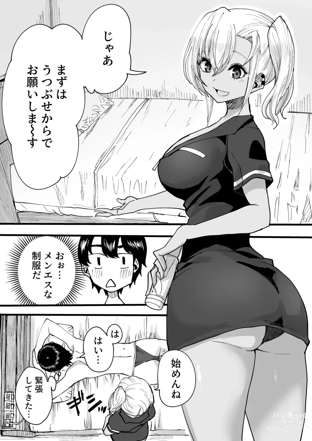 Page 8 of doujinshi Kurogal Men-esthe Jou ga Yarasetekureru Hanashi