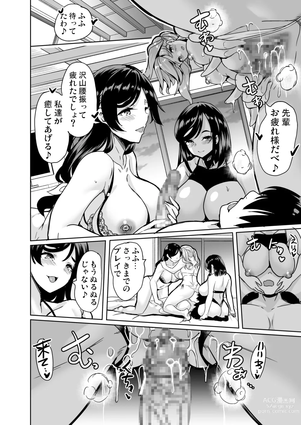 Page 29 of doujinshi ハーレムシェアハウス〜全員中出し姫初め〜
