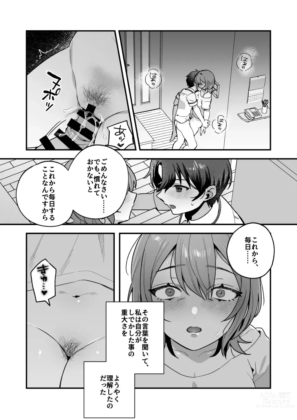 Page 28 of doujinshi Yazuki Shimai no Hijou Shoku 3