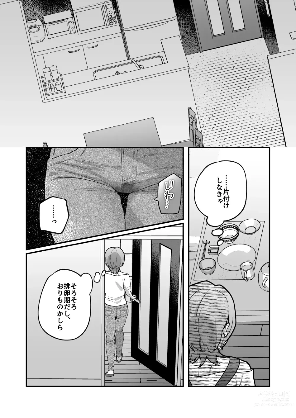 Page 10 of doujinshi Yazuki Shimai no Hijou Shoku 3