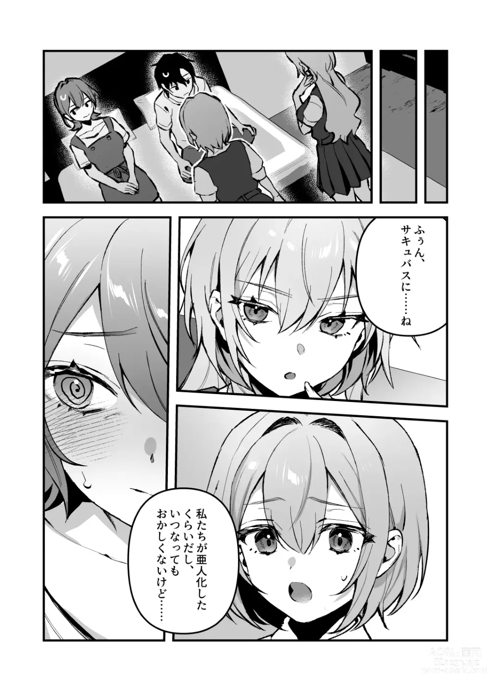 Page 5 of doujinshi Yazuki Shimai no Hijou Shoku 4
