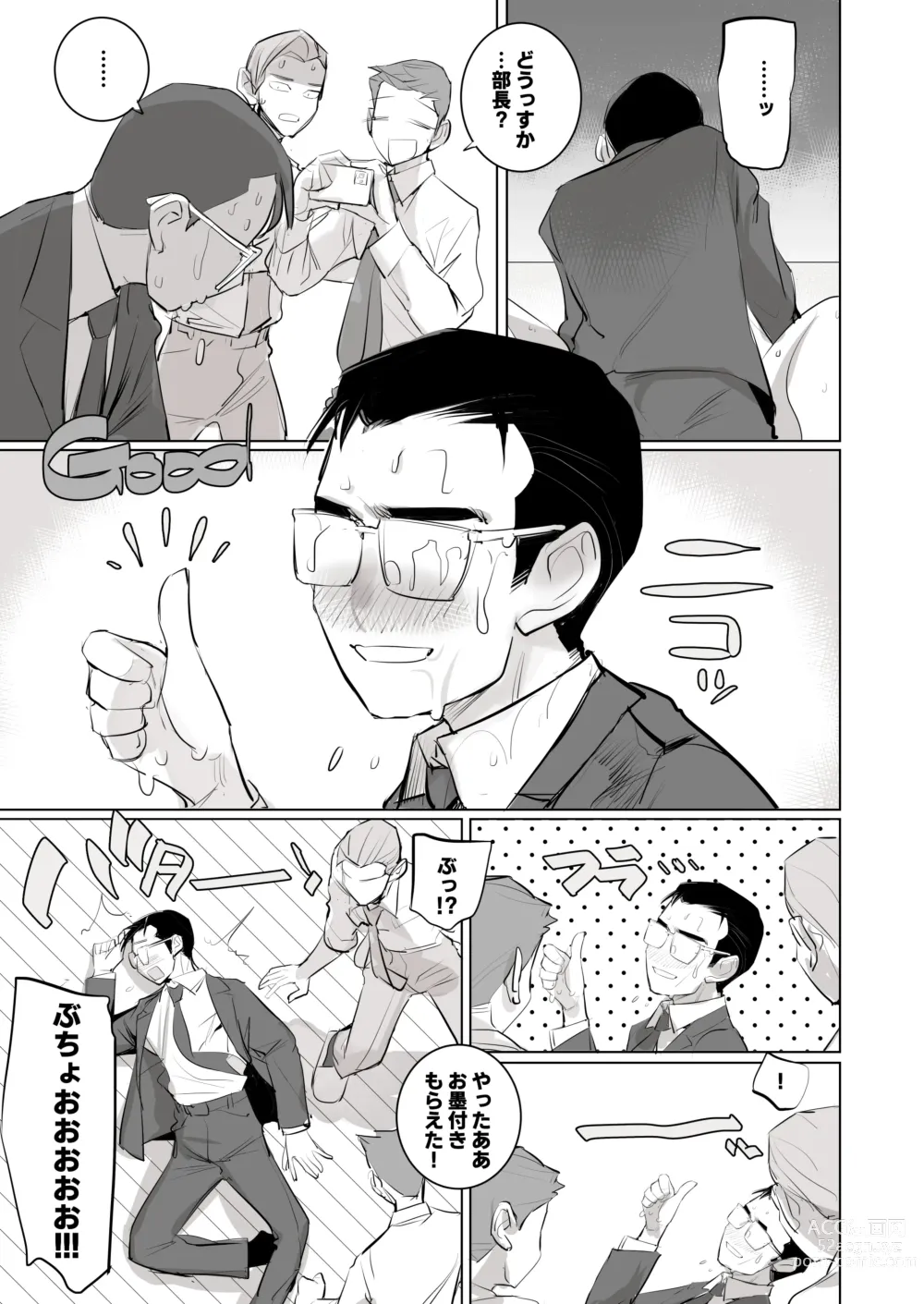 Page 45 of doujinshi 人気同人作家の妻とラブラブ新婚性活でも妻が好きすぎてNTRしてしまうボクなんです