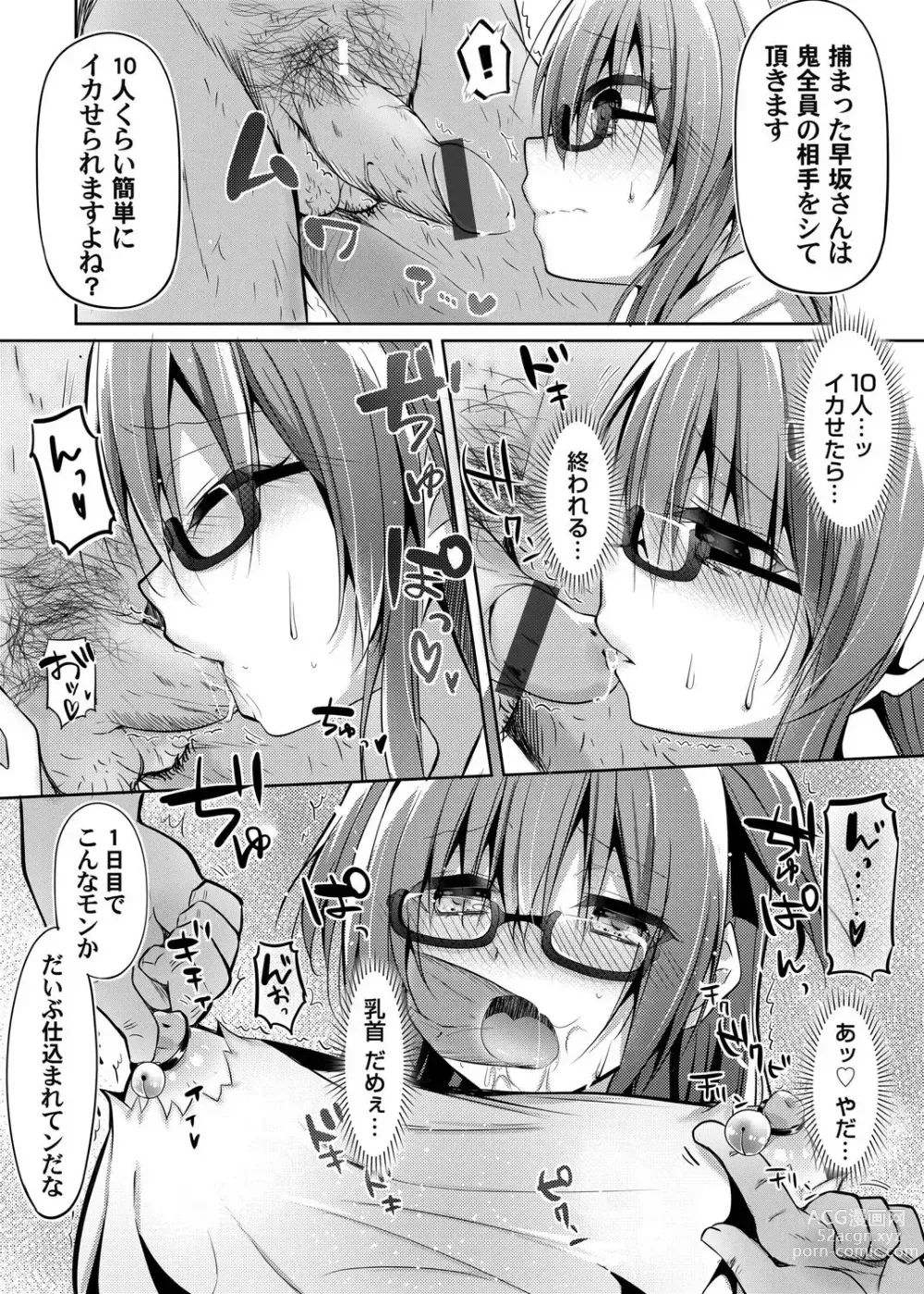 Page 29 of doujinshi Botsuraku Lady no Hakoniwa Showtime