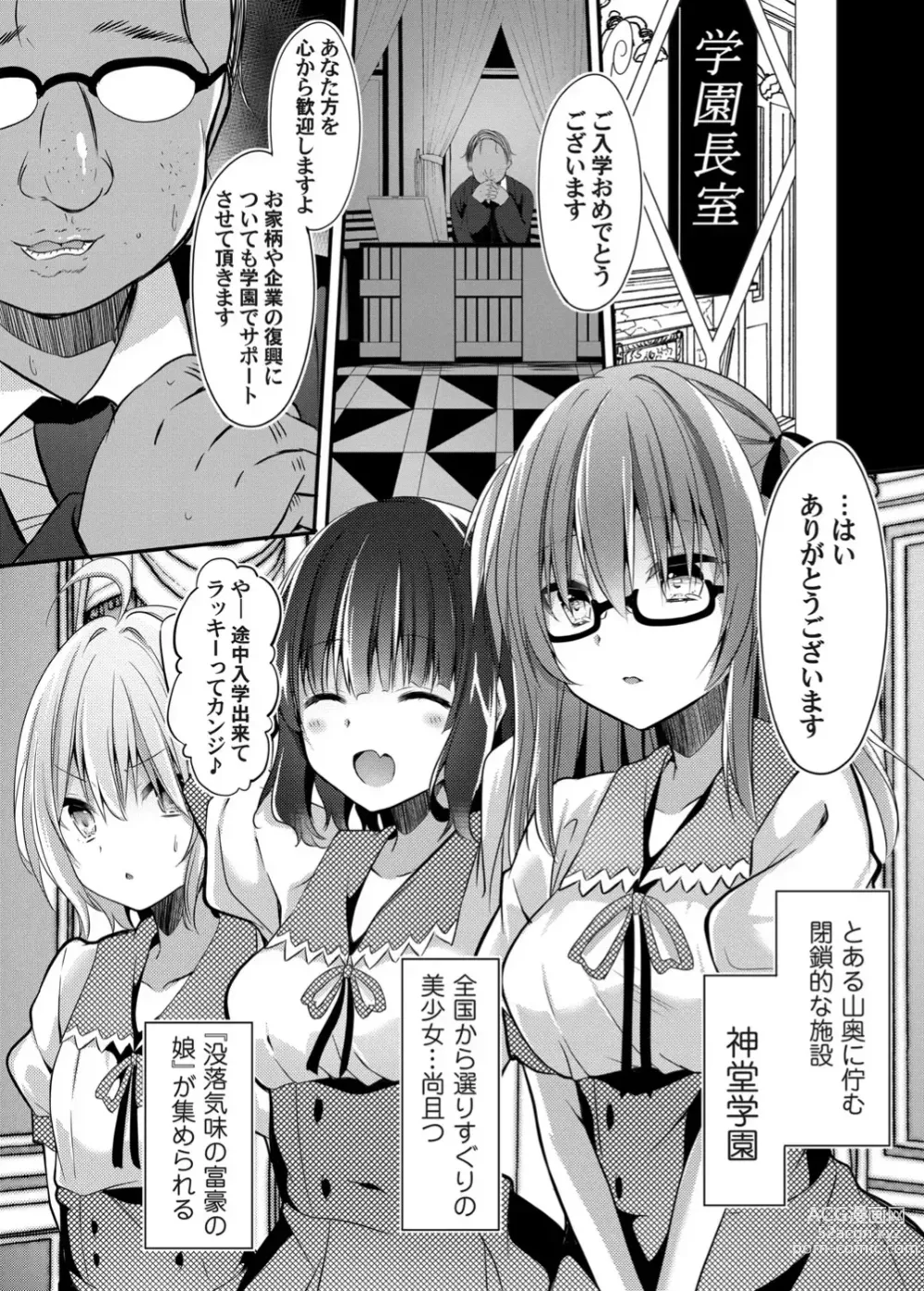Page 4 of doujinshi Botsuraku Lady no Hakoniwa Showtime