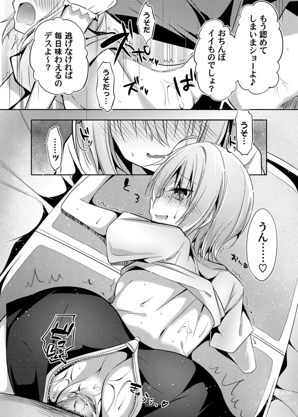 Page 48 of doujinshi Botsuraku Lady no Hakoniwa Showtime