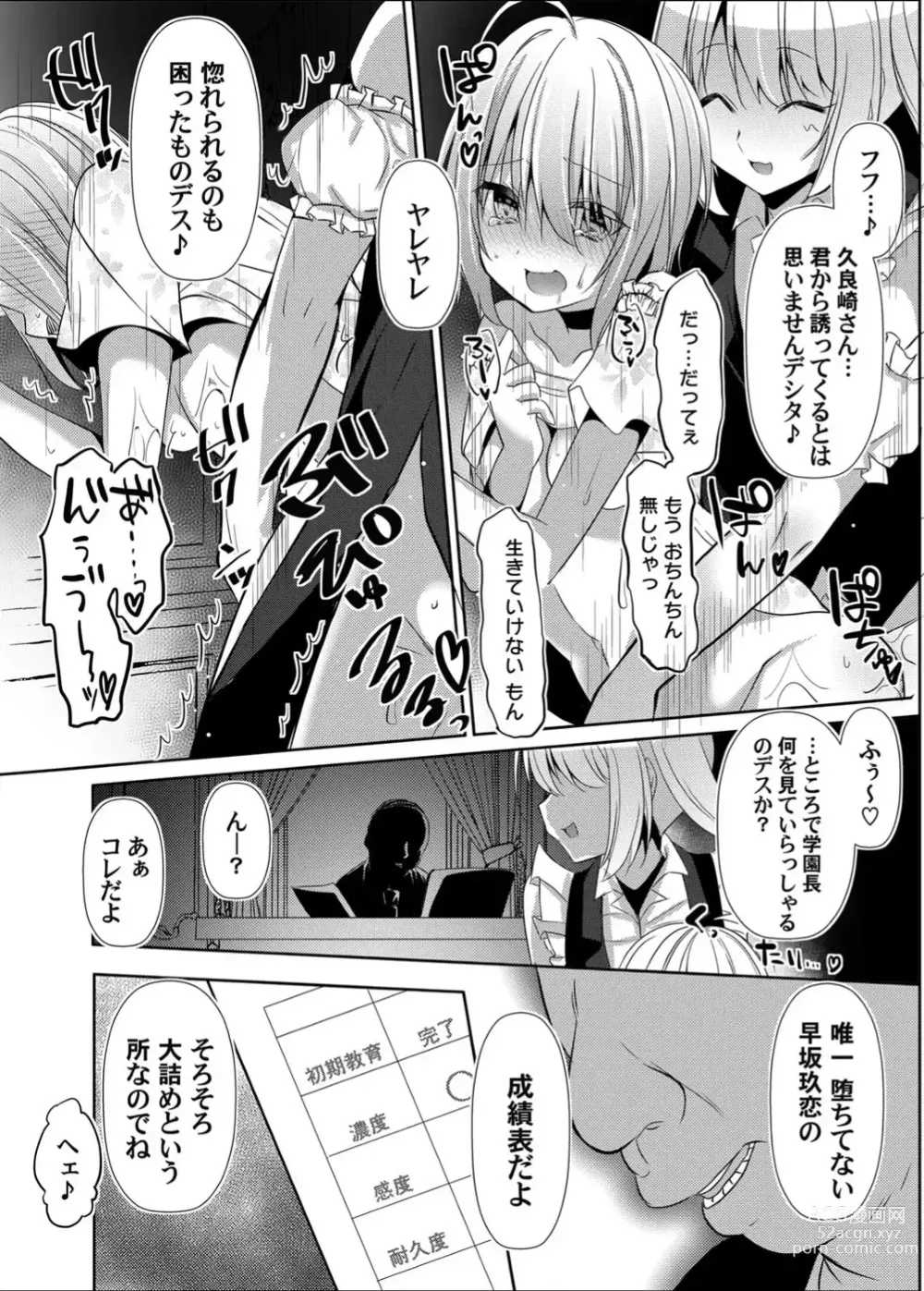 Page 57 of doujinshi Botsuraku Lady no Hakoniwa Showtime