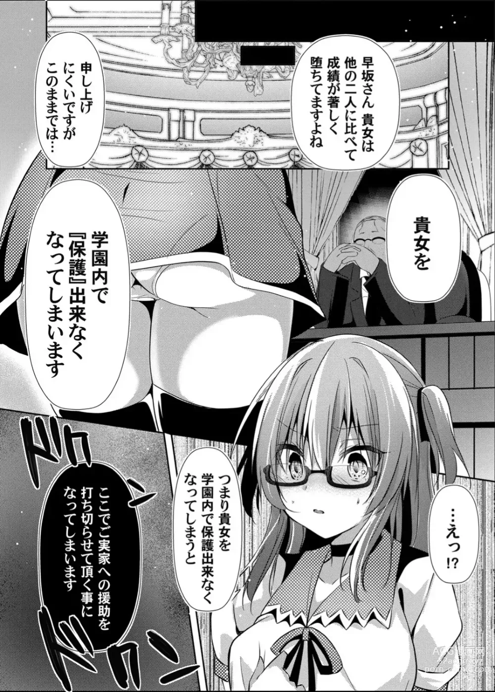 Page 58 of doujinshi Botsuraku Lady no Hakoniwa Showtime