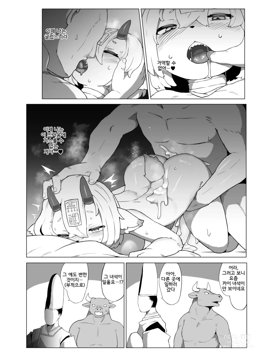 Page 11 of doujinshi Kutta Bun Ume! Hitokui Oni-chan (decensored)