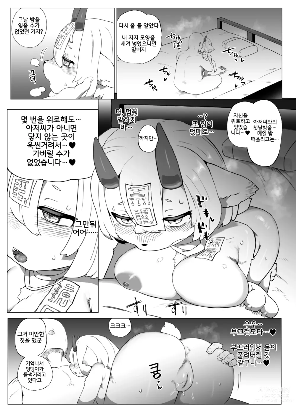 Page 12 of doujinshi Kutta Bun Ume! Hitokui Oni-chan (decensored)