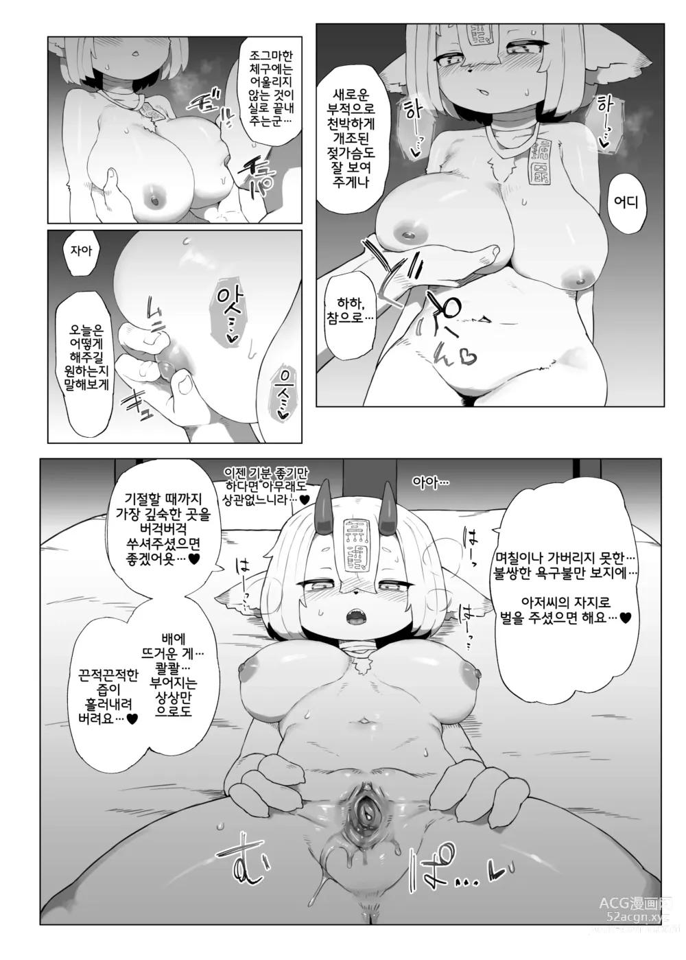 Page 13 of doujinshi Kutta Bun Ume! Hitokui Oni-chan (decensored)