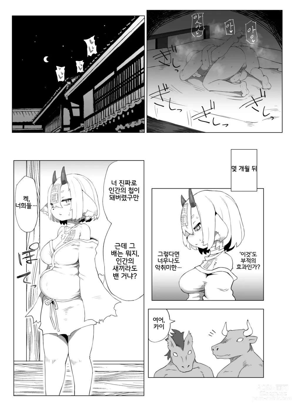 Page 14 of doujinshi Kutta Bun Ume! Hitokui Oni-chan (decensored)