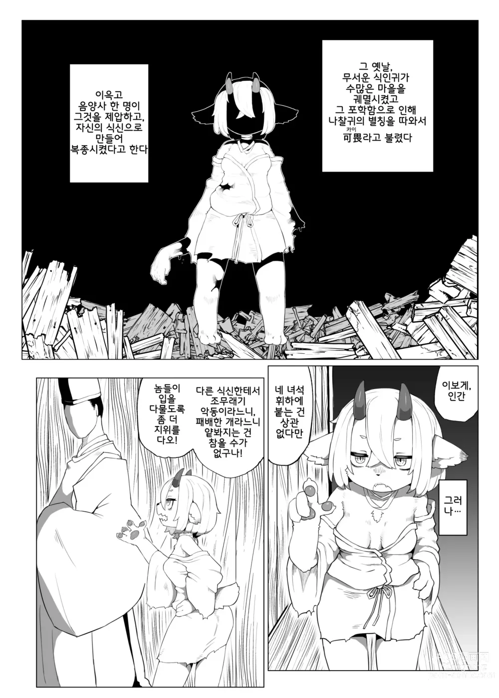 Page 3 of doujinshi Kutta Bun Ume! Hitokui Oni-chan (decensored)