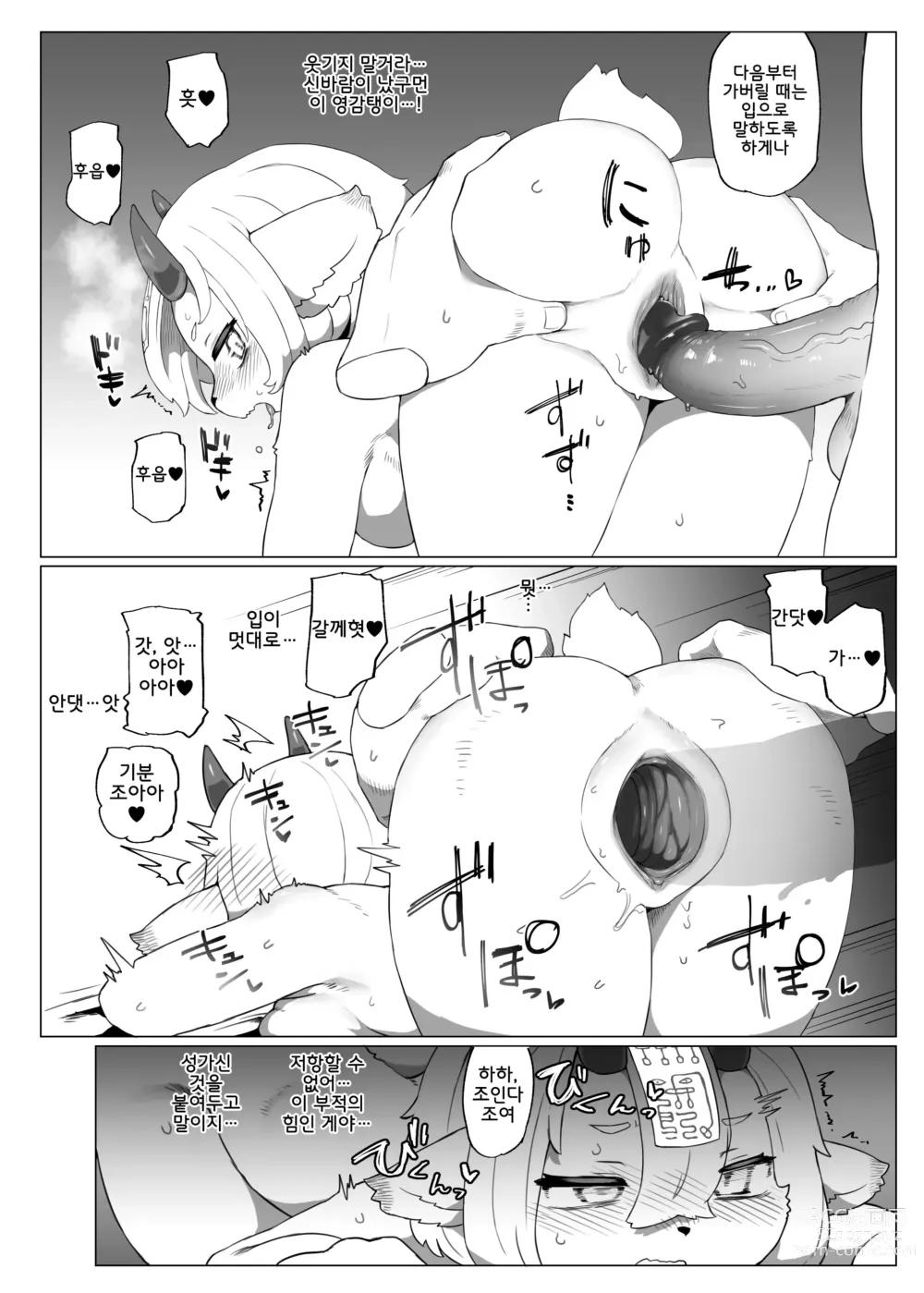 Page 6 of doujinshi Kutta Bun Ume! Hitokui Oni-chan (decensored)