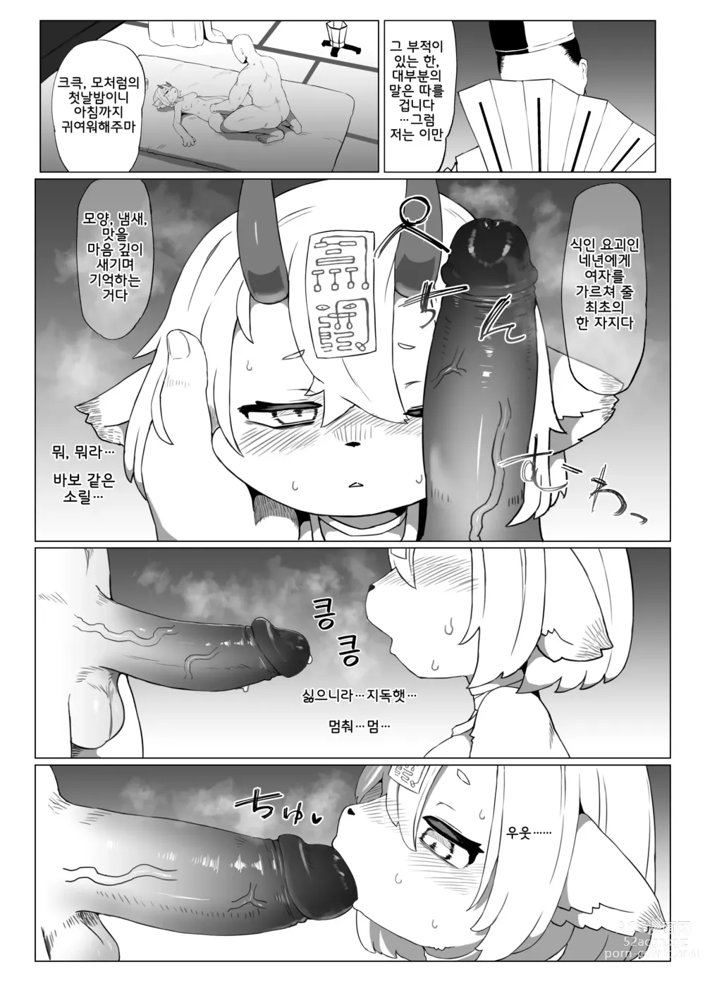 Page 7 of doujinshi Kutta Bun Ume! Hitokui Oni-chan (decensored)