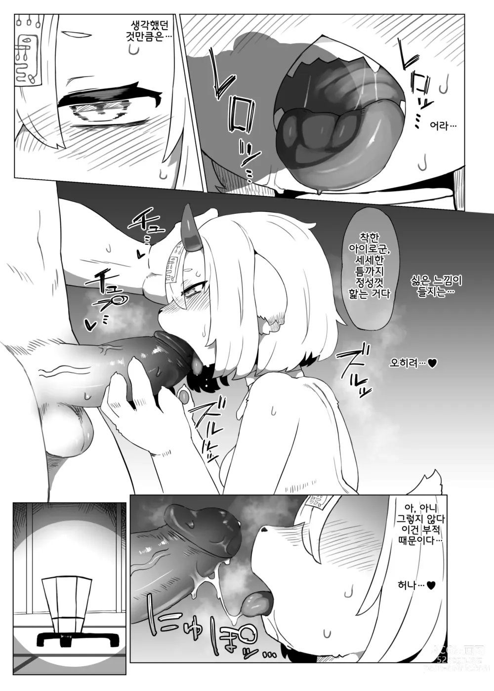 Page 8 of doujinshi Kutta Bun Ume! Hitokui Oni-chan (decensored)