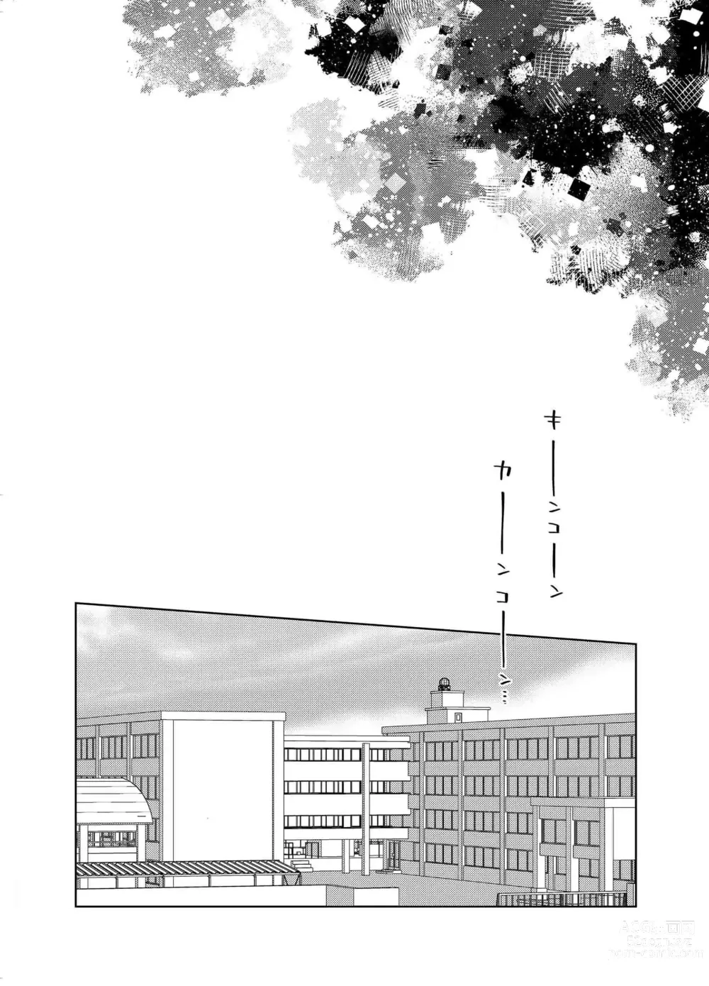 Page 119 of doujinshi TS Shoujo Haruki-kun 5