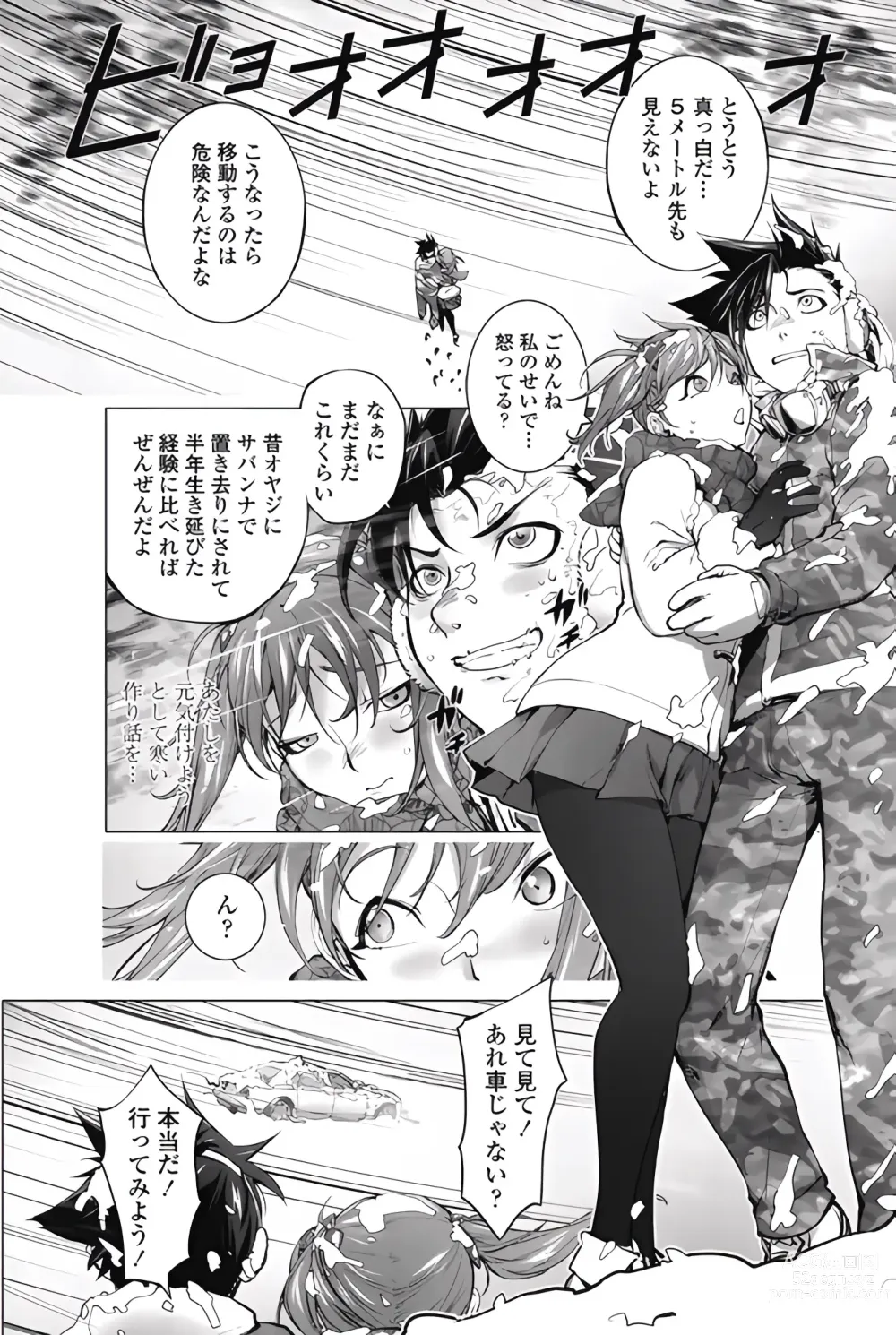Page 1 of manga Ojou to Toshio no Christmas
