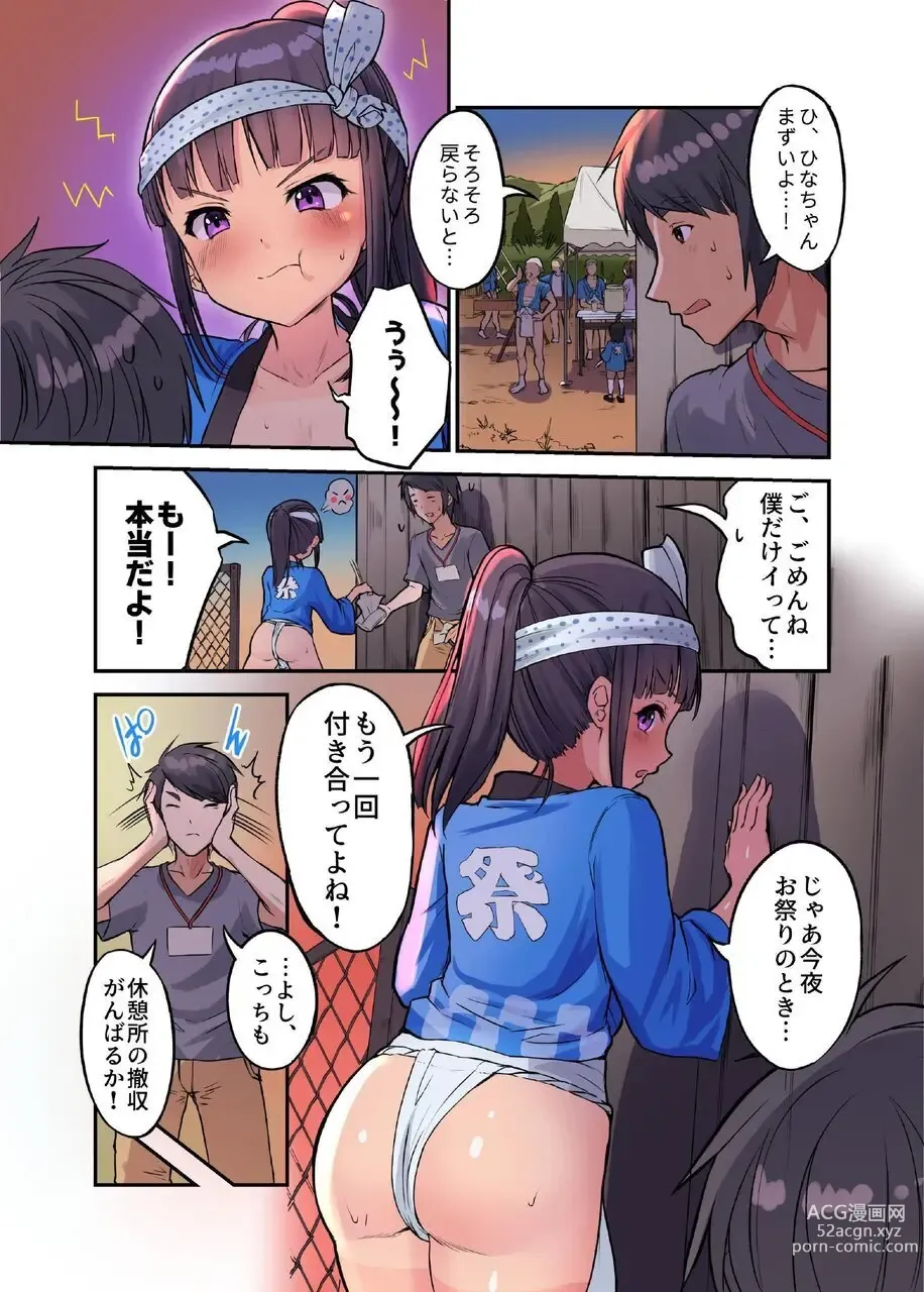 Page 12 of doujinshi Inaka Shoujo to Asobou 4 ~Asedaku Natsumatsuri Hen~