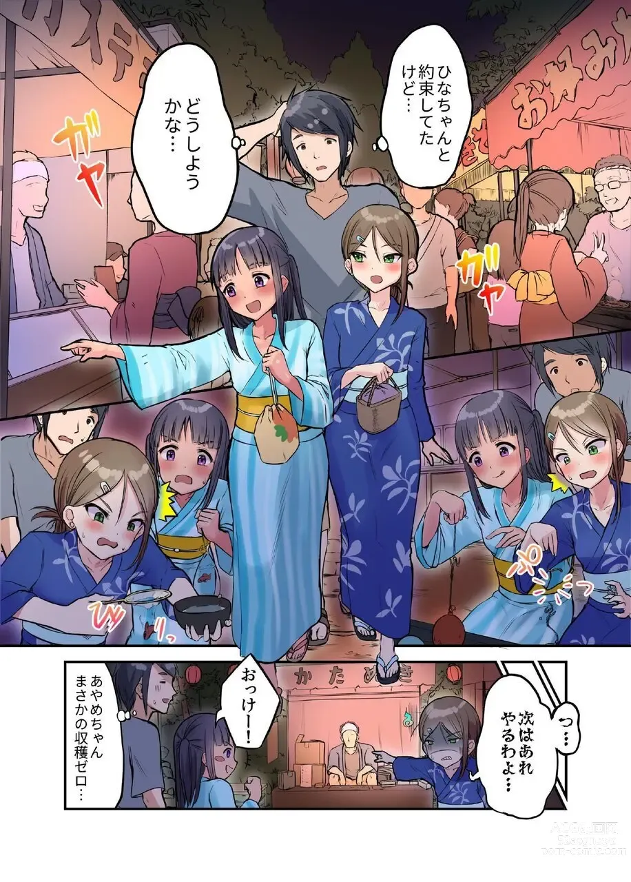 Page 14 of doujinshi Inaka Shoujo to Asobou 4 ~Asedaku Natsumatsuri Hen~