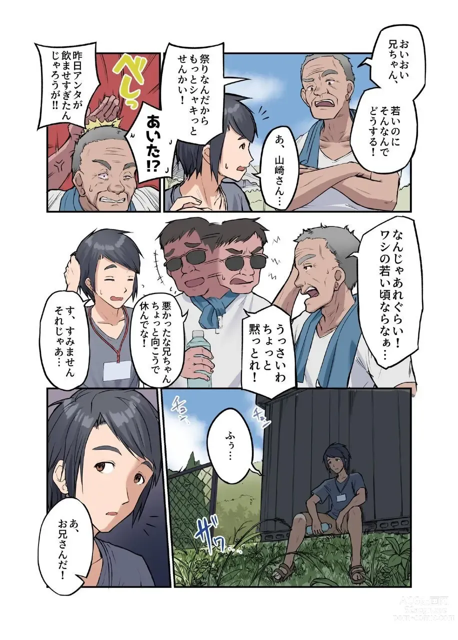 Page 3 of doujinshi Inaka Shoujo to Asobou 4 ~Asedaku Natsumatsuri Hen~