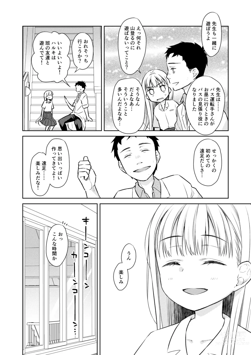 Page 102 of doujinshi TS Shoujo Haruki-kun Soushuuhen