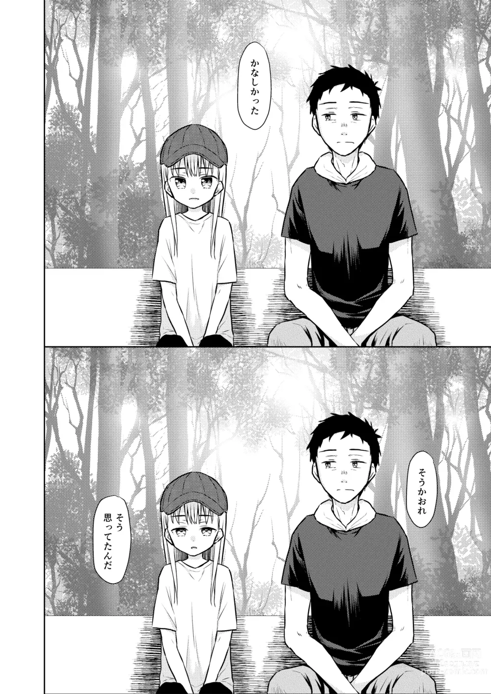 Page 120 of doujinshi TS Shoujo Haruki-kun Soushuuhen