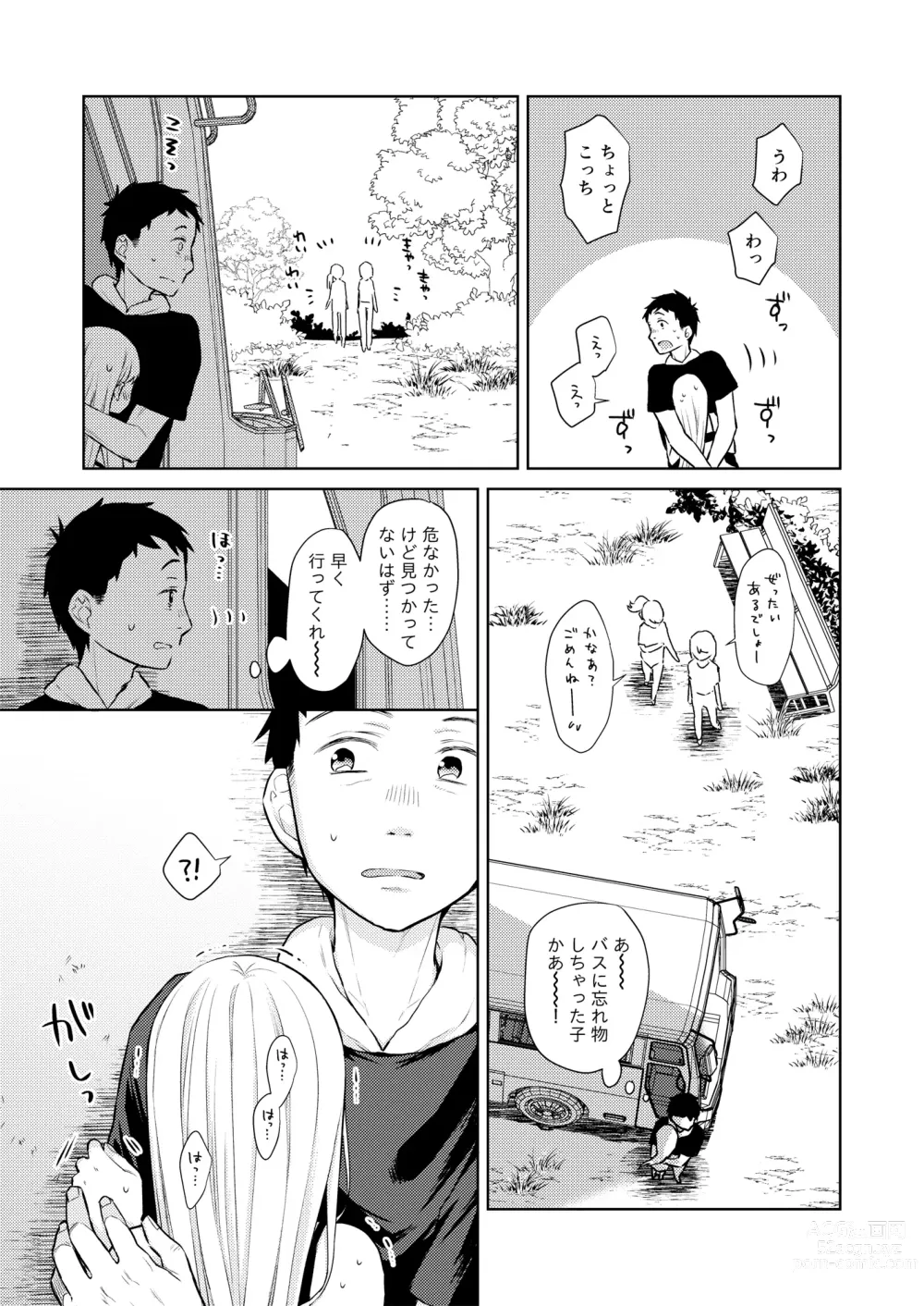 Page 129 of doujinshi TS Shoujo Haruki-kun Soushuuhen